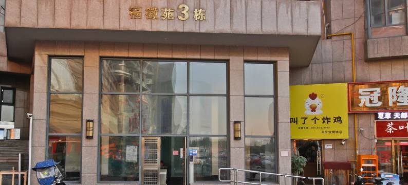 金鑫宾馆(合肥滨湖店)图片