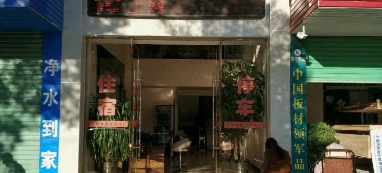 安远百合假日宾馆图片