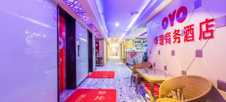 华理酒店(贵阳北站店)图片