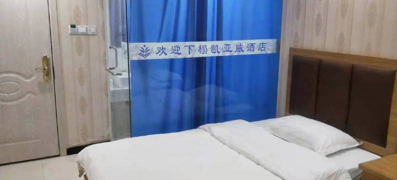 张家口凯亚威酒店图片