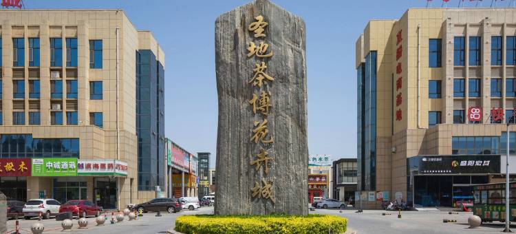 易伯快捷酒店(寿光科技学院店)图片