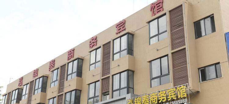攀枝花泓锦泰商务宾馆图片