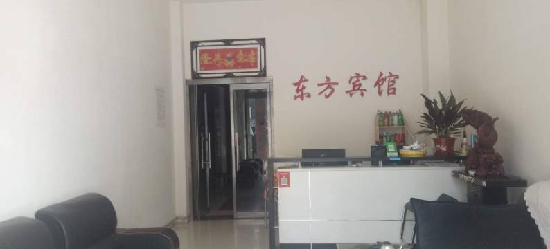 东方宾馆(无极东路店)图片