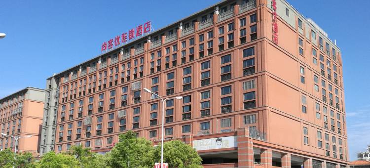 尚客优连锁酒店(上海金山新城店)图片