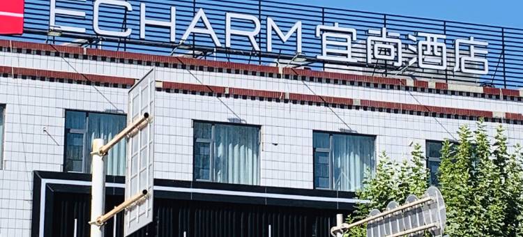 宜尚酒店(拉萨布达拉宫广场店)图片