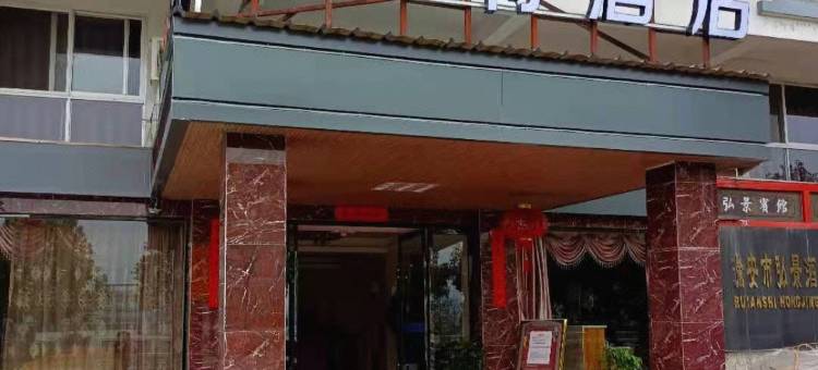 锐思特酒店(瑞安陶山弘景店)图片