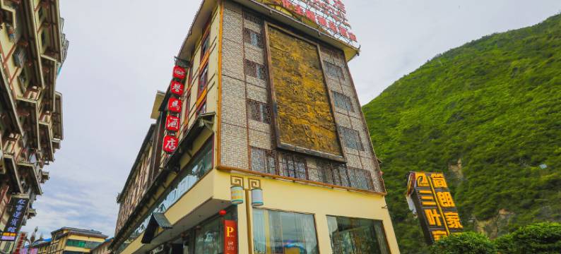 泸定誉马酒店图片