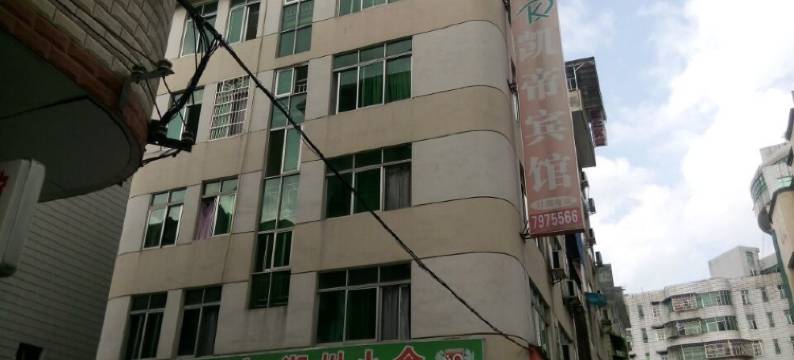 南丹凯帝宾馆图片