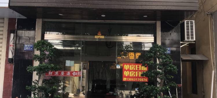 漳浦同城宾馆图片