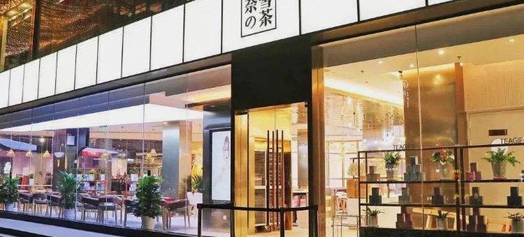 如家华驿酒店(常州火车站青果巷店)图片
