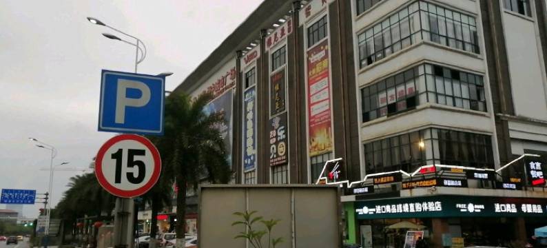 资兴恒悦公寓图片