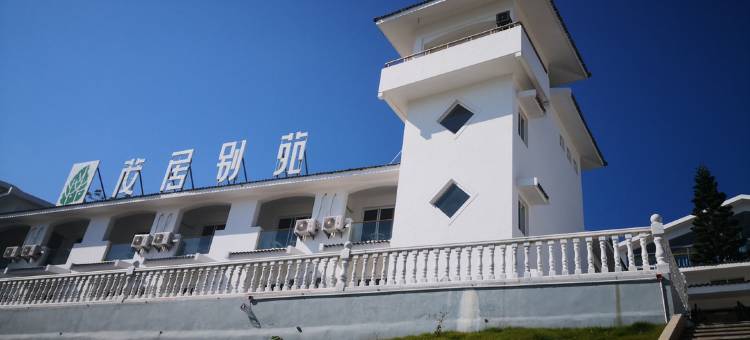 渔寮茂居别苑图片