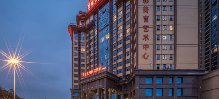 维也纳国际酒店(娄底体育馆店)图片