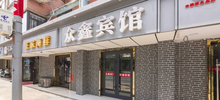 花美时酒店(兰州甘南路店)图片