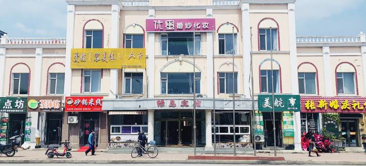 长海绿岛宾馆图片