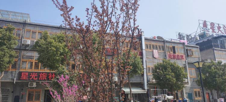 巢湖星泉旅社图片