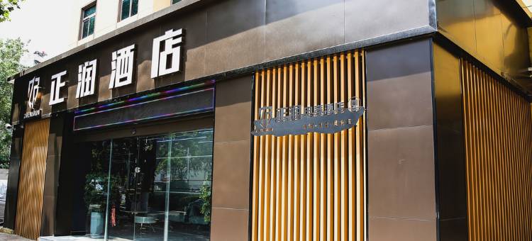 正润电竞酒店图片