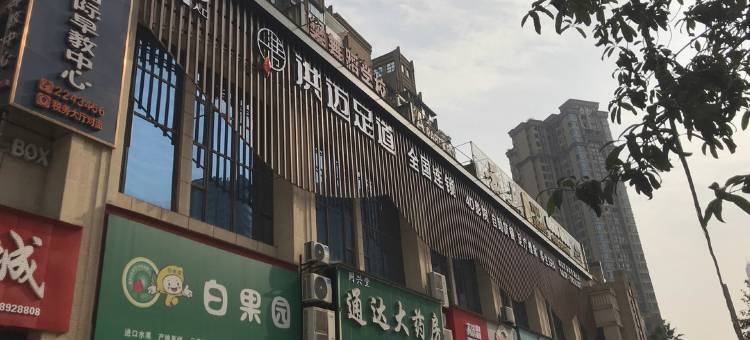 曼居酒店(达州店)图片