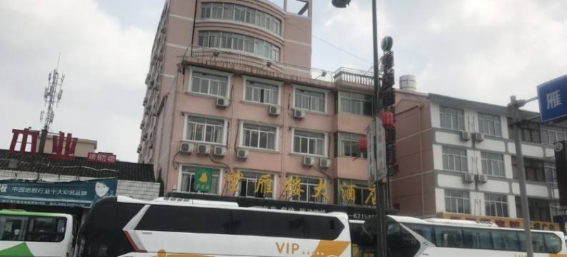 雁荡山望雁楼大酒店图片