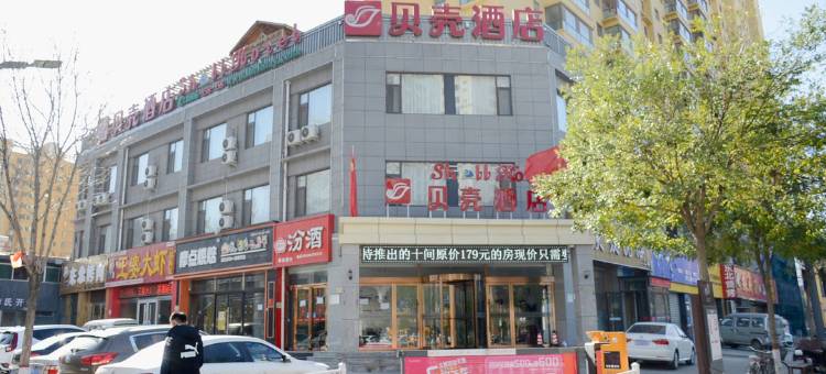 贝壳酒店(太原市小店区真武路酒店)图片