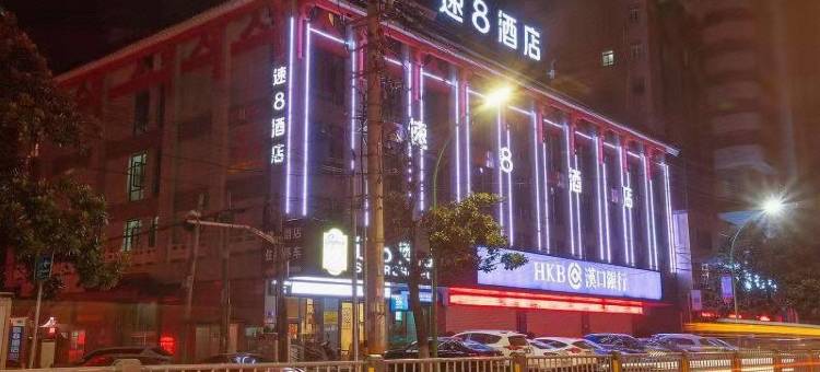 速8酒店(荆州古城店)图片