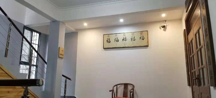 盐津半山别院客栈图片