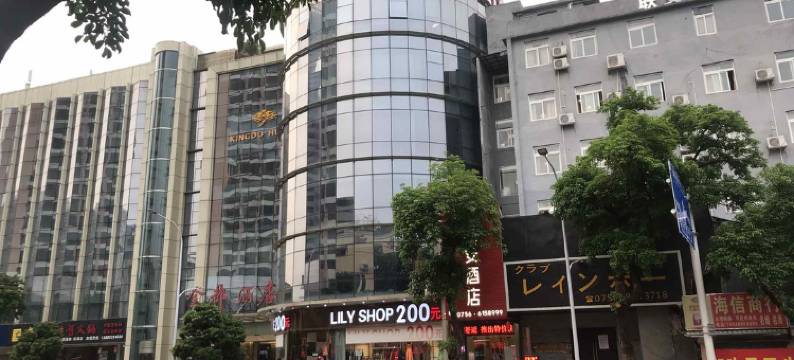 珠海华骏榆悦酒店图片