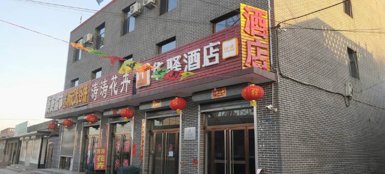 华驿酒店(平遥古城南门外店)图片