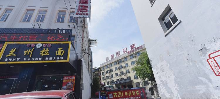 如家派柏云酒店(合肥胜利路步行街店)图片