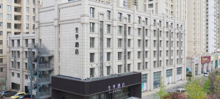 全季酒店(秦皇岛燕山大学店)图片