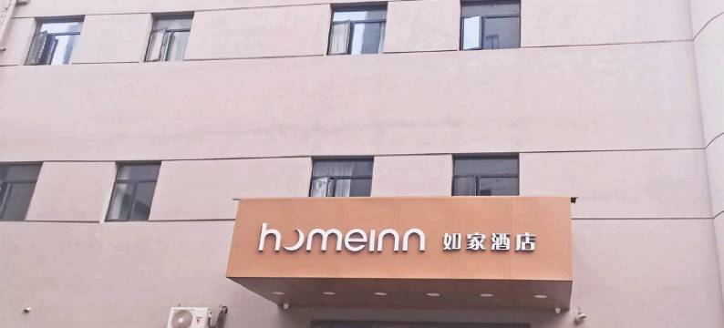 如家酒店·neo(上海金桥中心店)图片