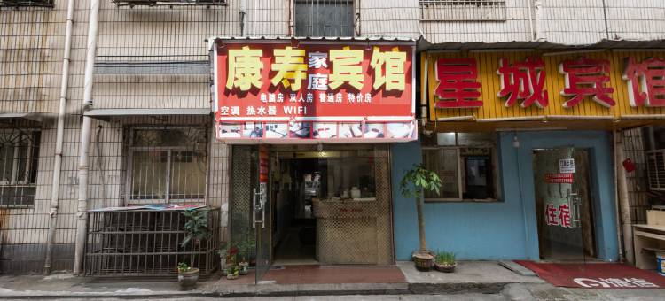 OYO长沙康寿宾馆(汽车西站店)图片