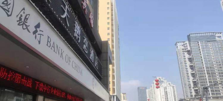 天鹅恋酒店(深圳南山地铁站店)图片