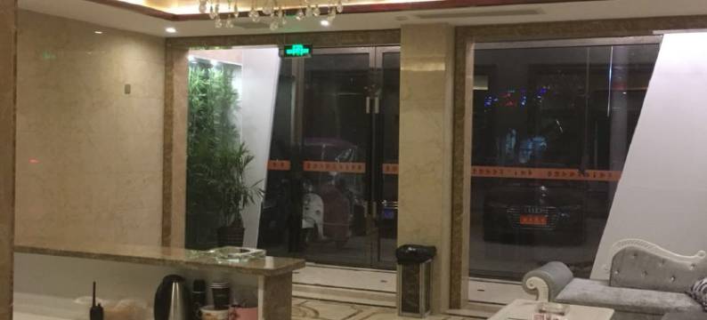 庐江希悦酒店图片