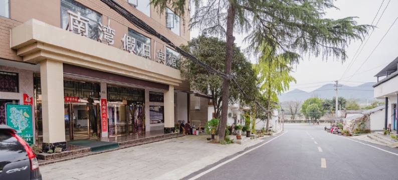 信阳南湾假日宾馆图片