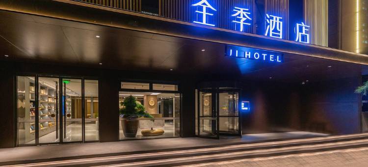 全季酒店(兰州大学东岗西路店)图片