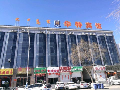 距离862米立即预订翁牛特旗宜家宾馆4.8分(2条点评)106起距离870米立即预订翁牛特旗华特宾馆