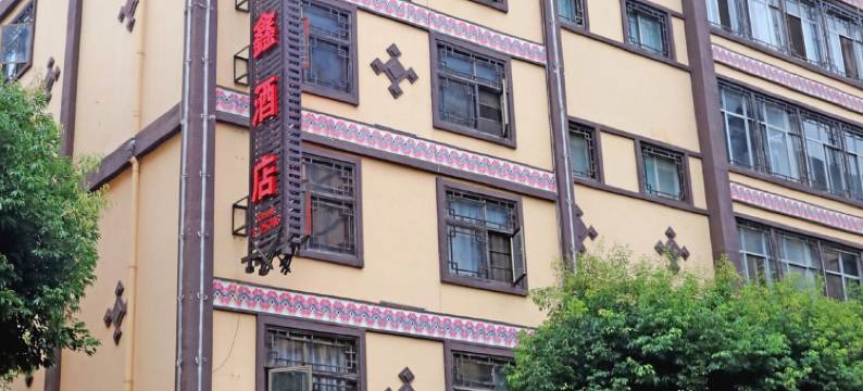 屏边佳鑫酒店图片