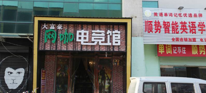 运城蓝海商务会所图片