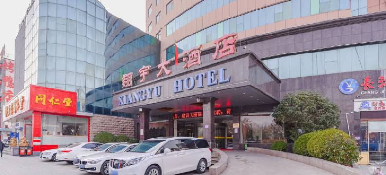 翔宇大酒店(商丘火车站市政府店)图片