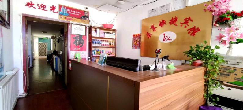 沈阳乐享快捷旅馆图片