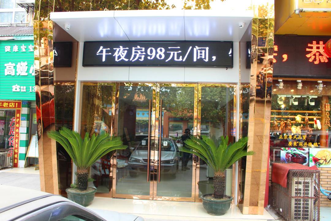 荆州荣华宾馆预订价格,联系电话位置地址【携程酒店】