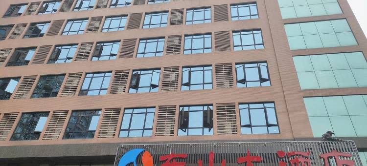湘乡东山大酒店图片