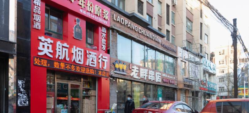 吉林今世缘水晶宾馆(财富广场店)图片