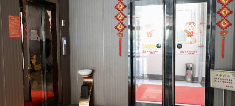 大宁鑫滨河大酒店图片