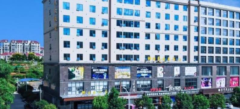 邵阳大饭店(新宁汽车西站店)图片