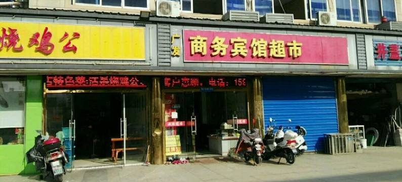 无锡广发商务宾馆图片