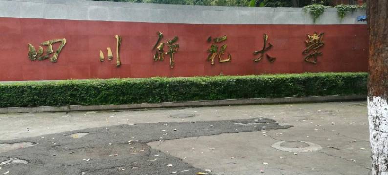 成都嘉月住宿图片