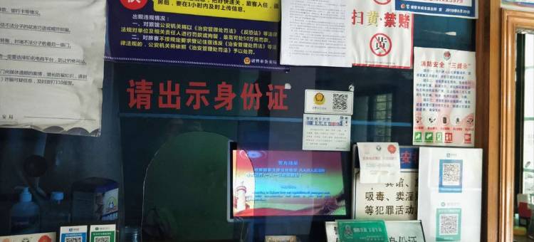 诸暨福门旅馆图片