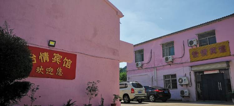 徐州怡情宾馆(矿业大学南湖校区店)图片